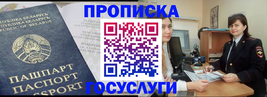 временная регистрация поиск в Петухово