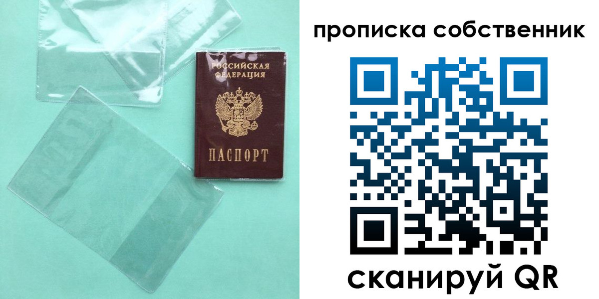 прописка для кредита в Петухово