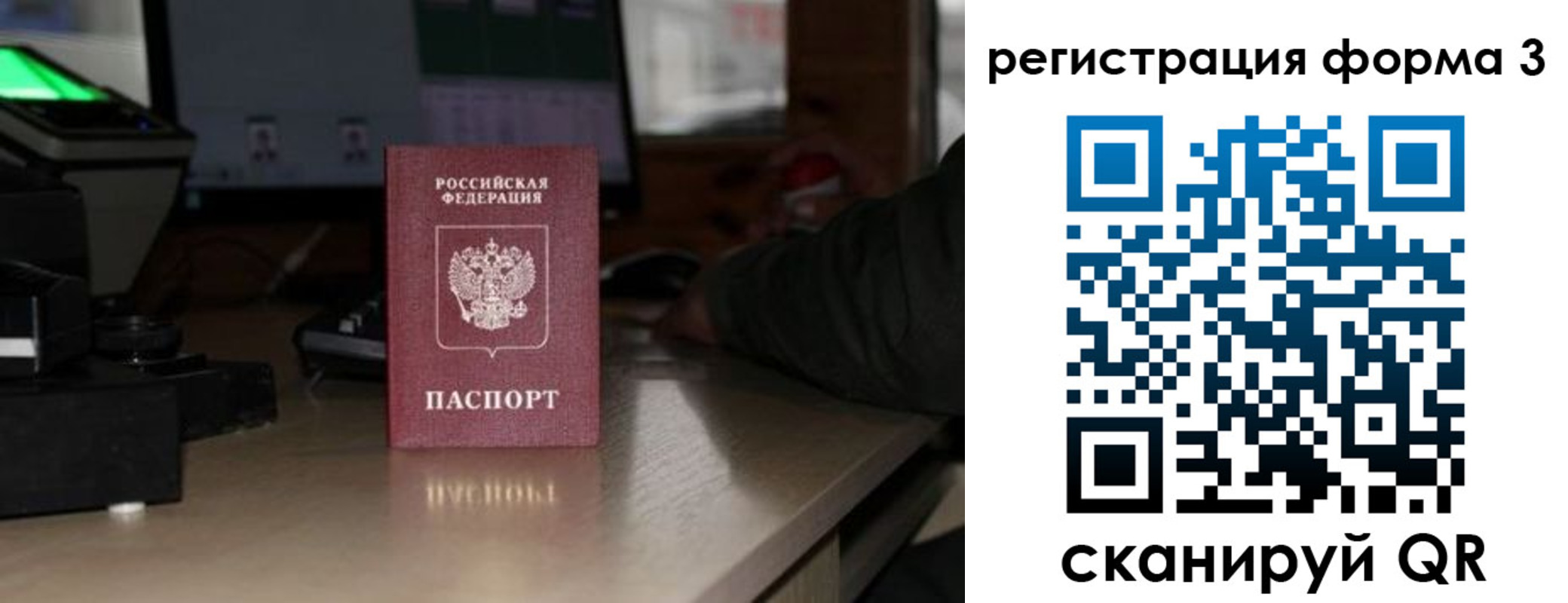 прописка для военкомата в Петухово