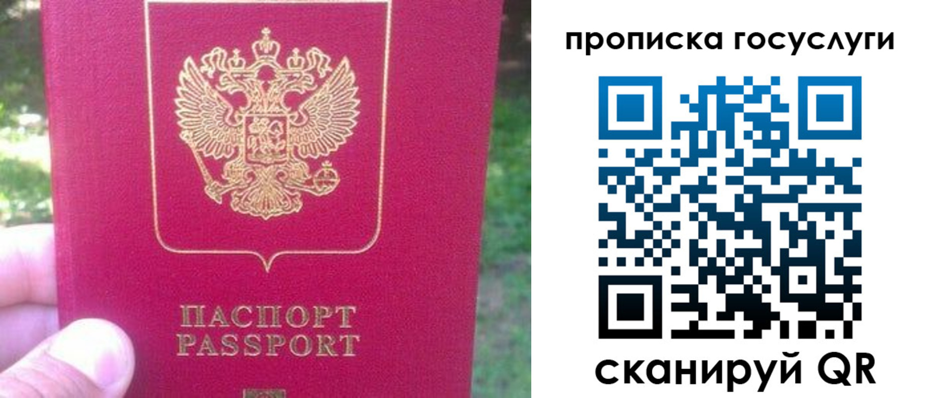 временная регистрация собственник в Петухово