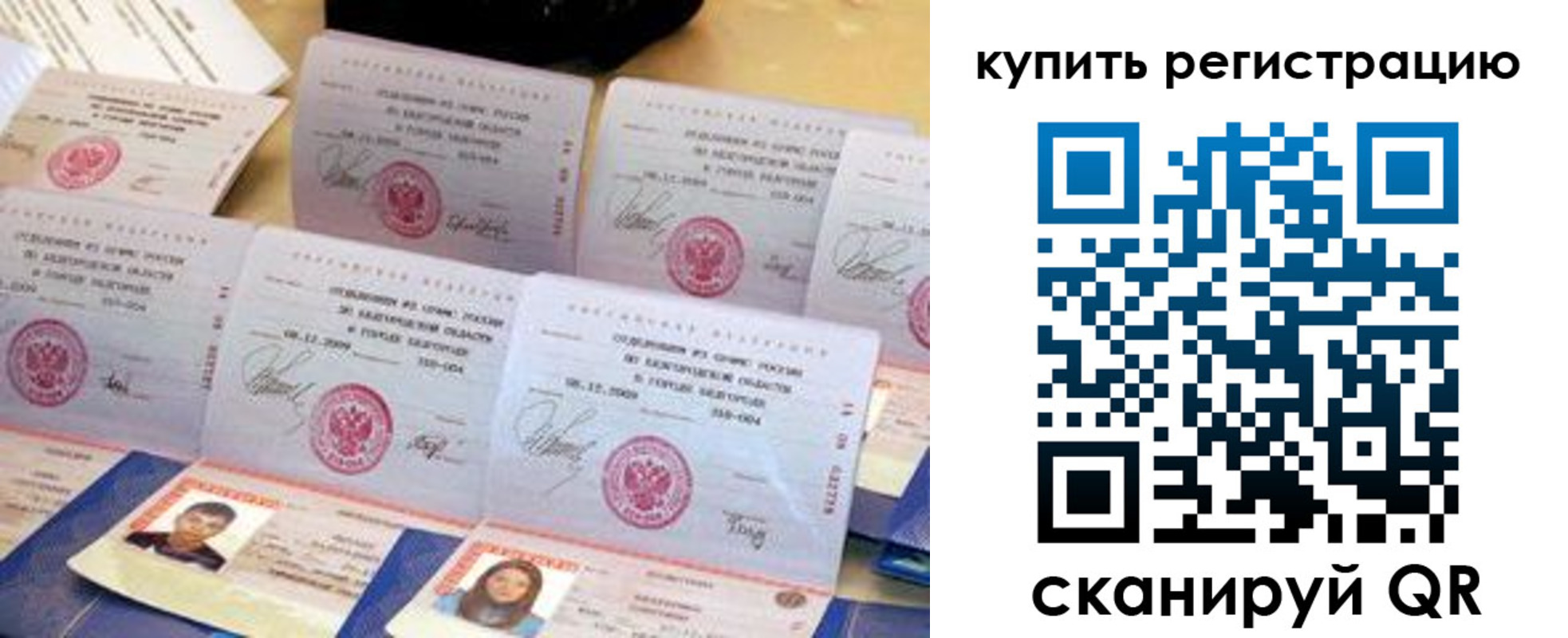 прописка паспорт в Петухово