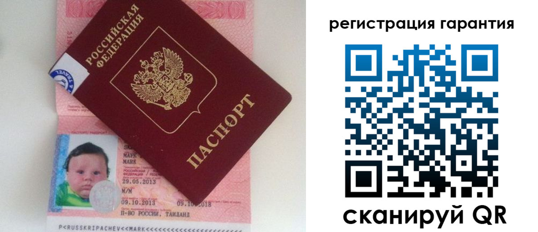прописка в Петухово