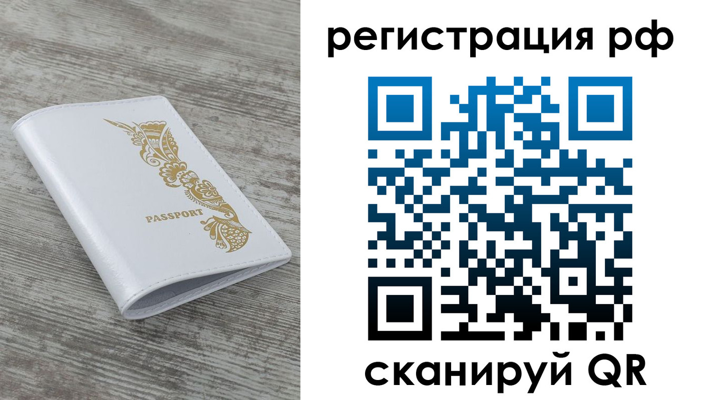 миграционный учет в Петухово