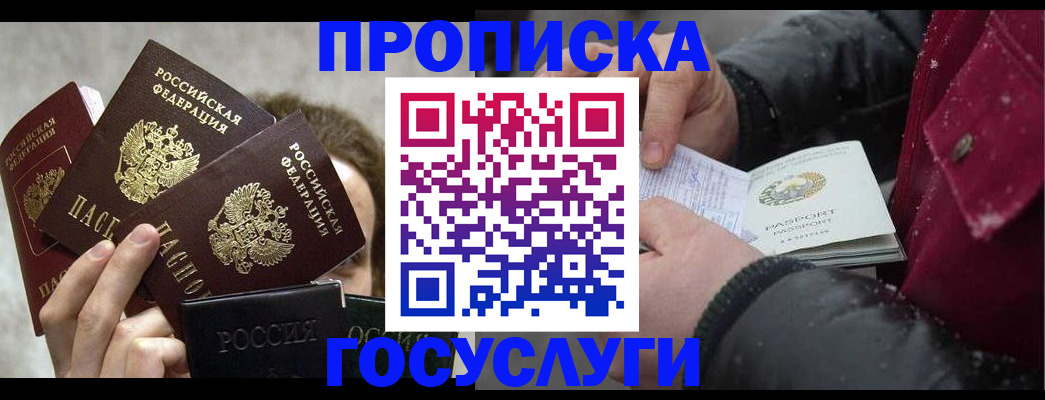 регистрация для дет. сада в Петухово