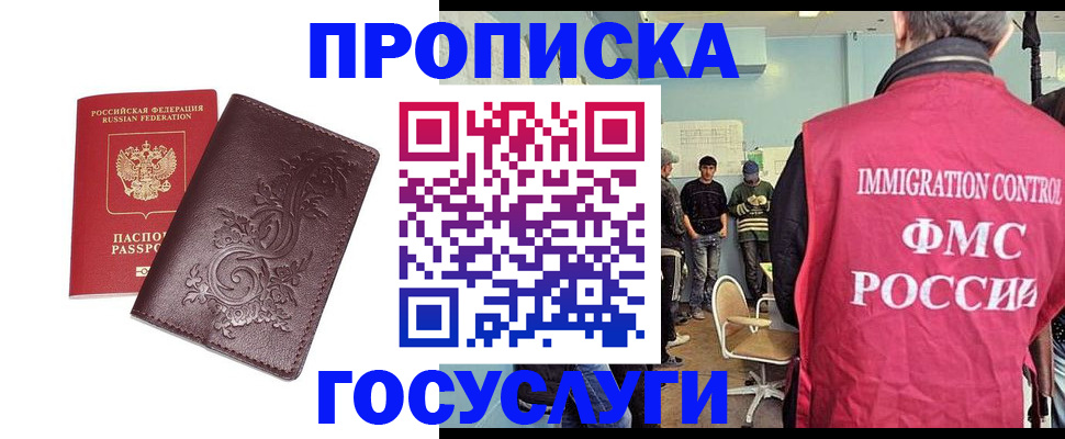 миграционный учет в Петухово