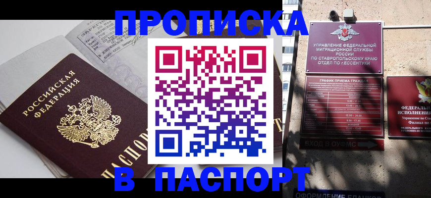 прописка для школы в Петухово