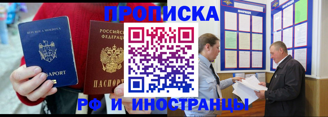 где прописаться в Петухово