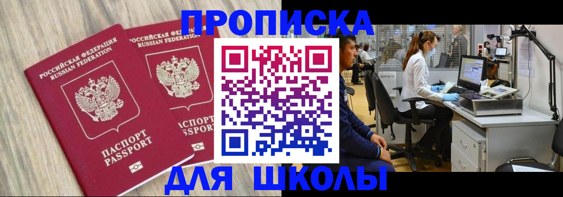 прописка для кредита в Петухово